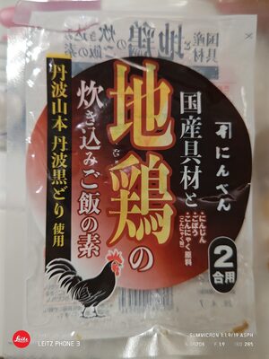 にんべん 地鶏の炊き込みごはん
