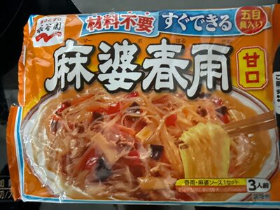 永谷園 材料不要すぐできる五目具入り 麻婆春雨 甘口