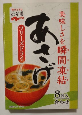 永谷園 あさげ