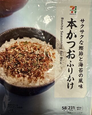 7プレミアム 本かつおふりかけ