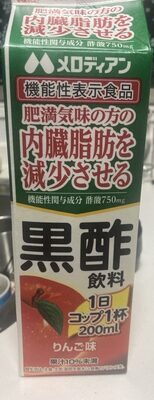 メロディアン 黒酢