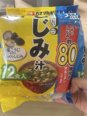 ハナマルキ しじみ汁