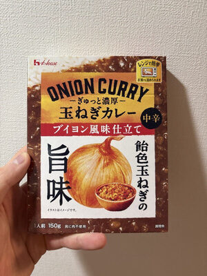 ぎゅっと濃厚 玉ねぎカレー