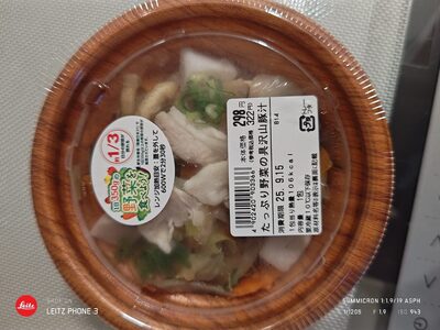 ペストーネ たっぷり野菜の具沢山豚汁