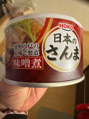 Hoko 日本のさんま