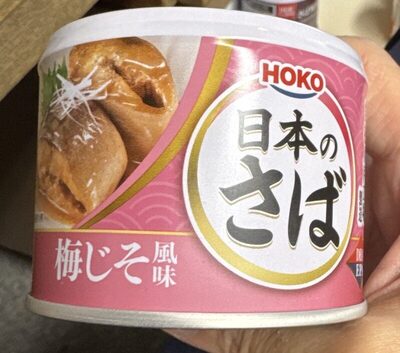 HOKO 日本のさば 梅じそ風味