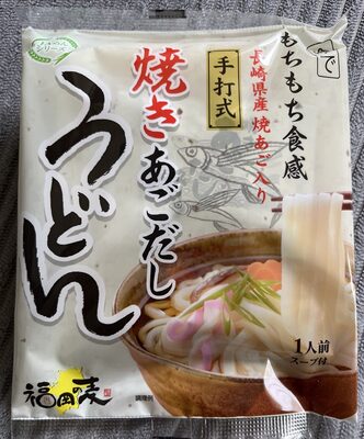 富士菊 焼きあごだしうどん