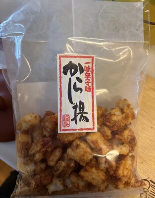 富士屋 からし揚げ