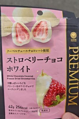Premium White Chocolate Strawberries