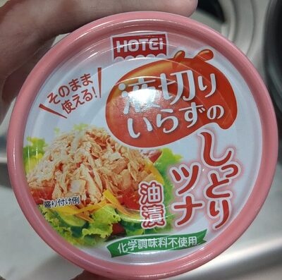 ホテイフーズ 液切りいらずのしっとりツナ