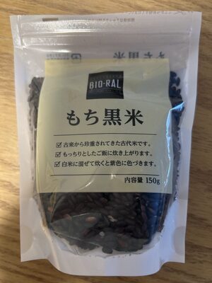 BIO-RAL もち黒米