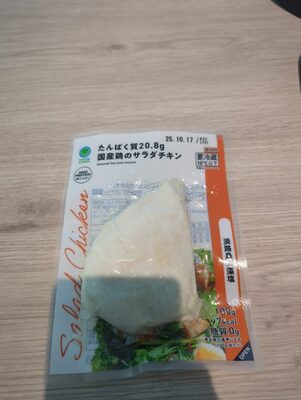 ファミリーマート Salad Chicken