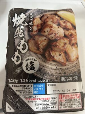 セブンイレブン 炭火で焼いた焼鳥もも