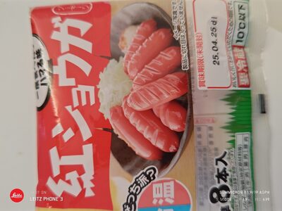 滝沢ハム 紅ショウガソーセージ
