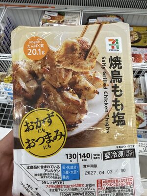 7-11 Japan Salty grilled chicken thighs