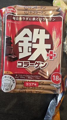 Healthy Club Chocolate Wafer