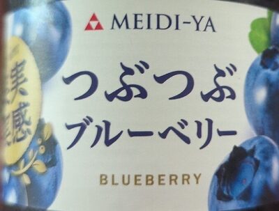 MEIDI-YA つぶつぶブルーベリー