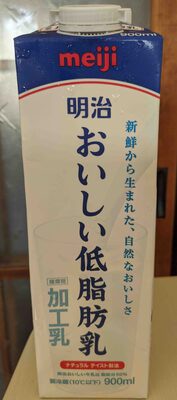 明治 おいしい低脂肪乳