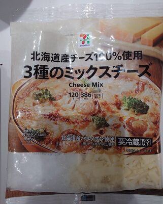 セブンアンドアイプレミアム 3種のミックスチーズ