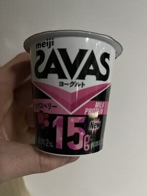 meiji SAVAS SAVASヨーグルト ミックスベリー