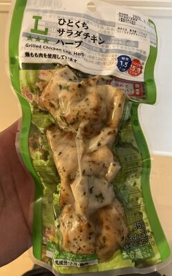 ローソン ひとくちサラダチキンハーブ