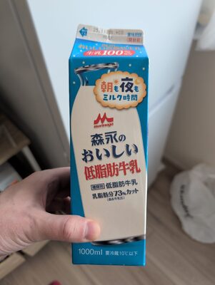 森永 森永のおいしい低脂肪牛乳