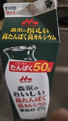 森永乳業 森永のおいしい高たんぱく高カルシウム脂肪0