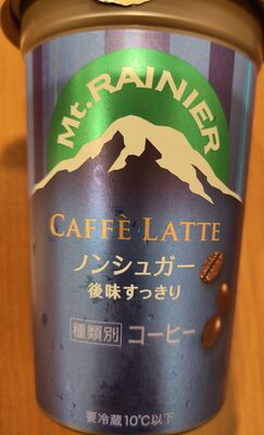 mt. rainier カフェラテ ノンシュガー