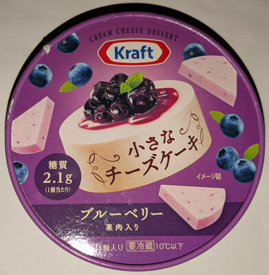 Kraft 小さなチーズケーキ ブルーベリー