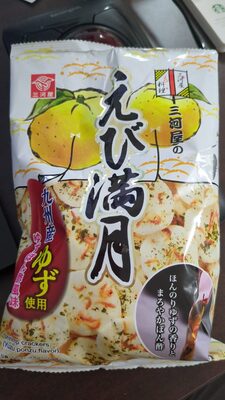 三河屋製菓 えび満月 ゆずぽん酢風味