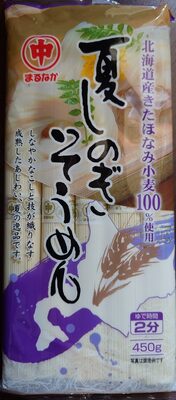 まるなか 夏しのぎそうめん
