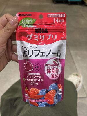 UHAグミサプリ ポリフェノール