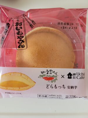 ローソン モンテール ローソン どらもっち安納芋
