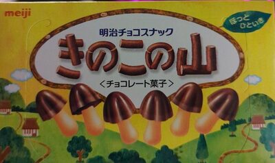 明治 きのこの山