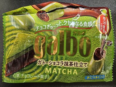 ガルボ Galbo ガトーショコラ抹茶