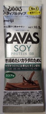 Savas チョコレートソイプロテイン