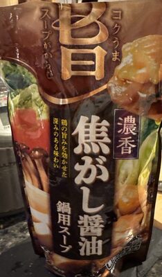 モランボン 濃香 焦がし醤油 鍋用スープ