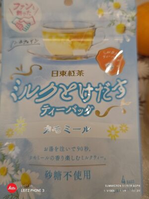 日東紅茶 ミルク溶け出すティーバッグカモミール