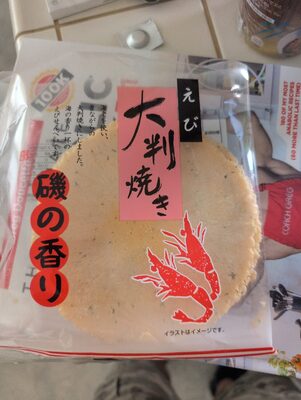 山三商会 えび大判焼き
