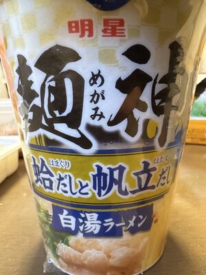 明星 麺神