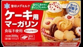 雪印メグミルク ケーキ用マーガリン