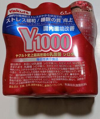 Yakult Y1000