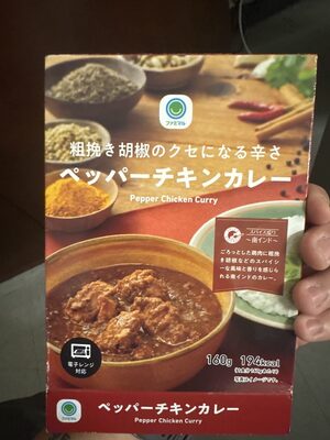 ファミリーマート Pepper Chicken Curry