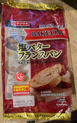 山崎製パン 塩バターフランスパン