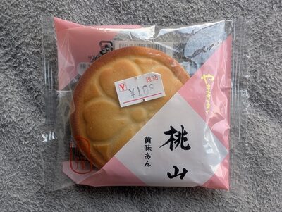 山崎製パン 桃山 黄味あん