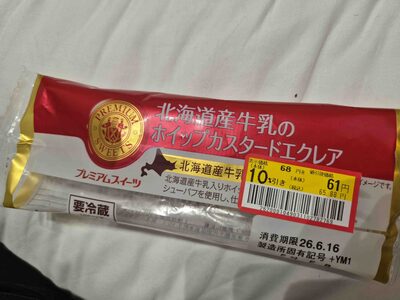 Yamazakipan Eclair