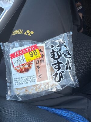サンデリカ 牛焼肉マヨネーズおにぎり