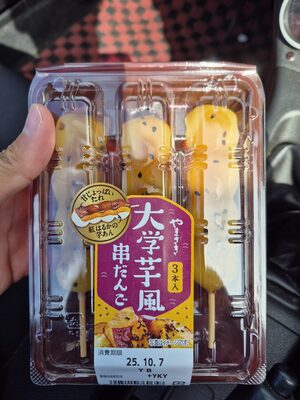 やまざき 大学芋風串だんご