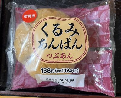武蔵野フーズ くるみあんぱん つぶあん