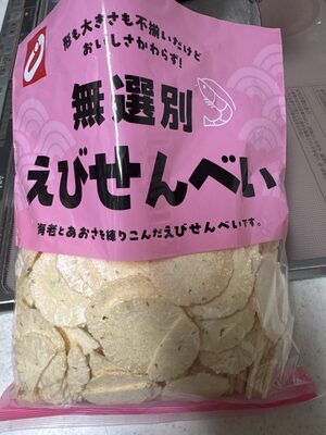 山三商会 無選別えびせんべい